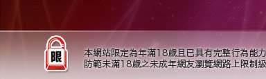 嘟嘟影城本網站限定年滿18歲方可瀏覽